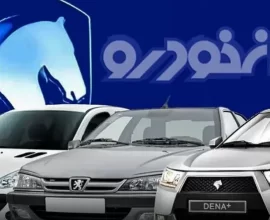 قیمت خودروهای ایران‌خودرو امروز چهارشنبه ۲۳ اردیبهشت ۱۴۰۵