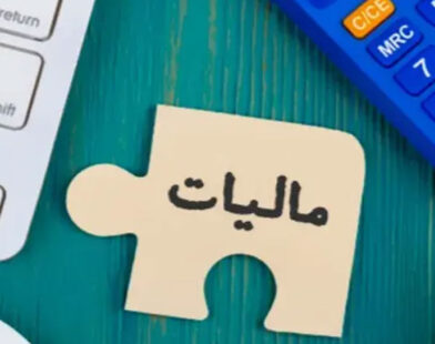 جرایم مالیاتی ناشی از اختلال بانکی ۱۰۰ درصد بخشیده شد