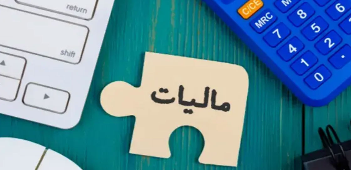 جرایم مالیاتی ناشی از اختلال بانکی ۱۰۰ درصد بخشیده شد