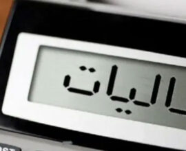 جزئیات بخشنامه جدید سازمان مالیاتی؛ بخشودگی تا ۹۵ درصد جرایم