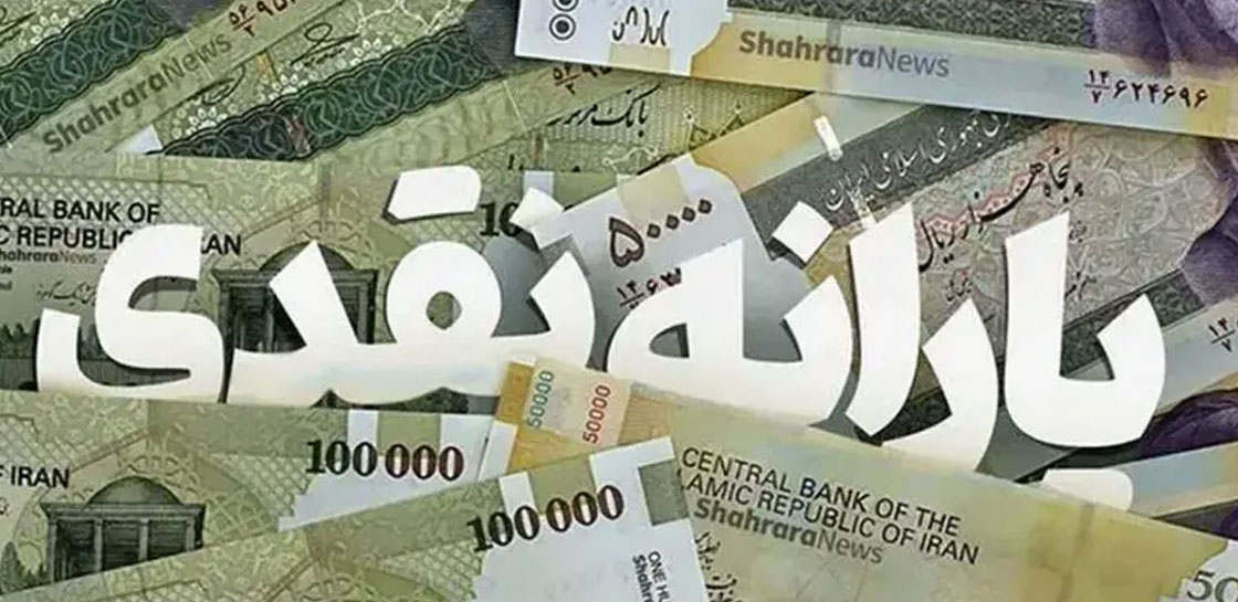 یارانه تیرماه چه روزی واریز می‌شود؟ جزئیات دهک‌ها و مبالغ